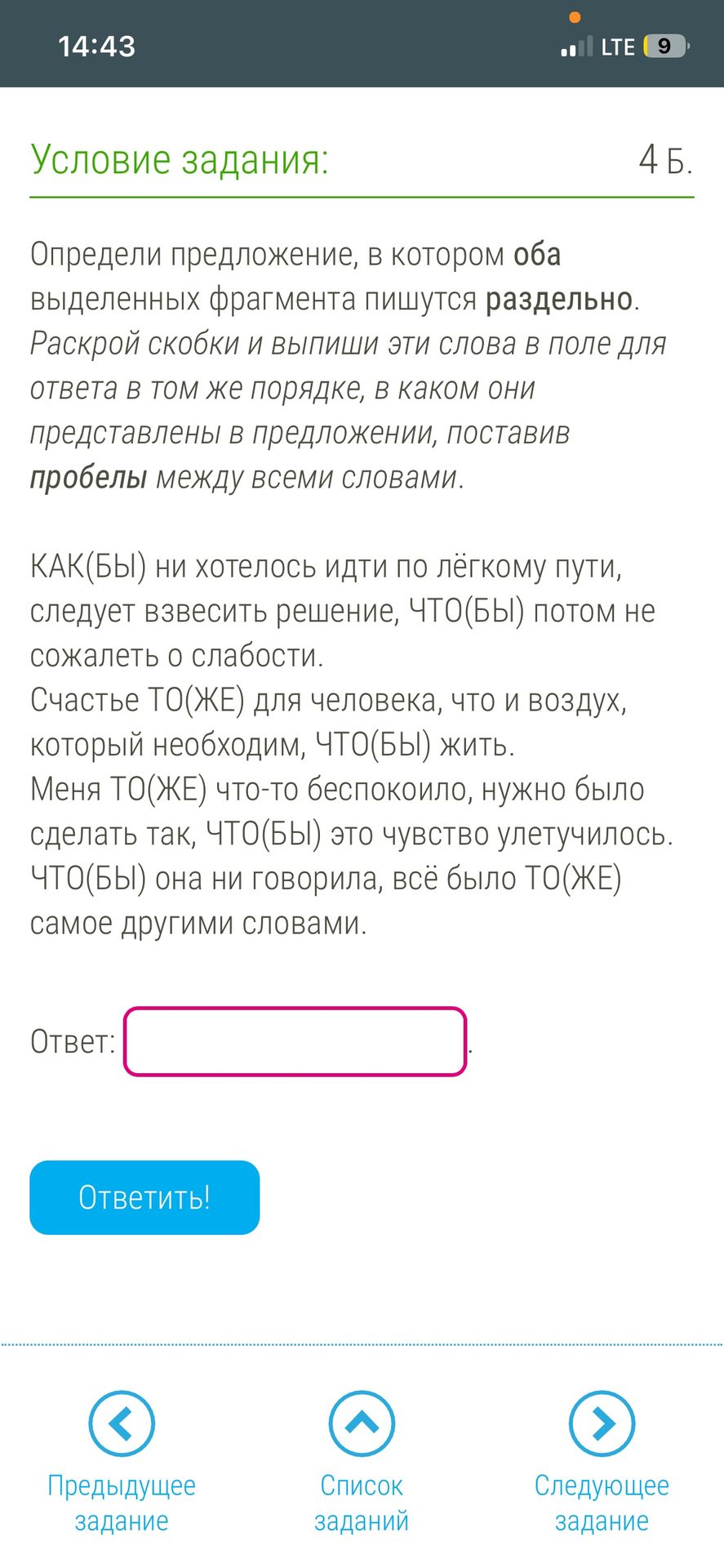 Фото задания