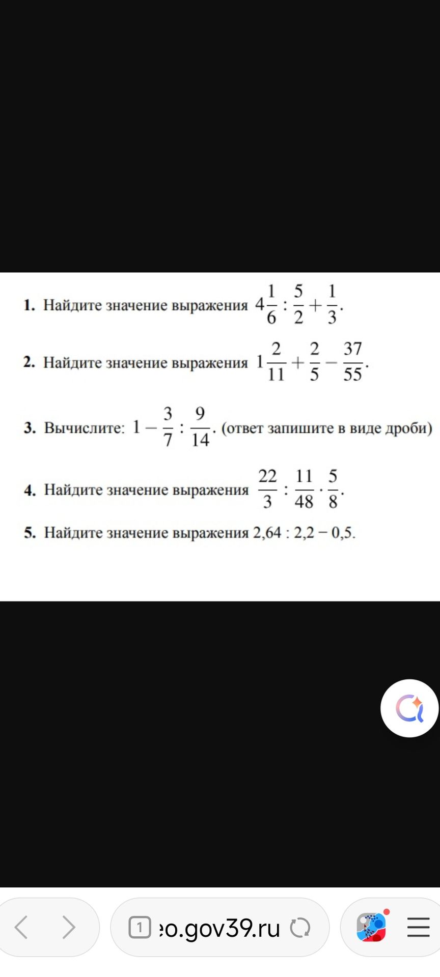 Фото задания