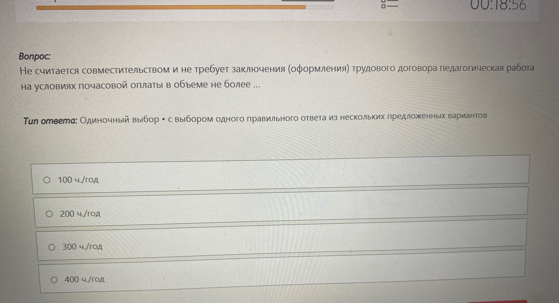 Фото задания: Не считается совместительством и не требует заключения (оформления) трудового договора педагогическая работа на условиях…