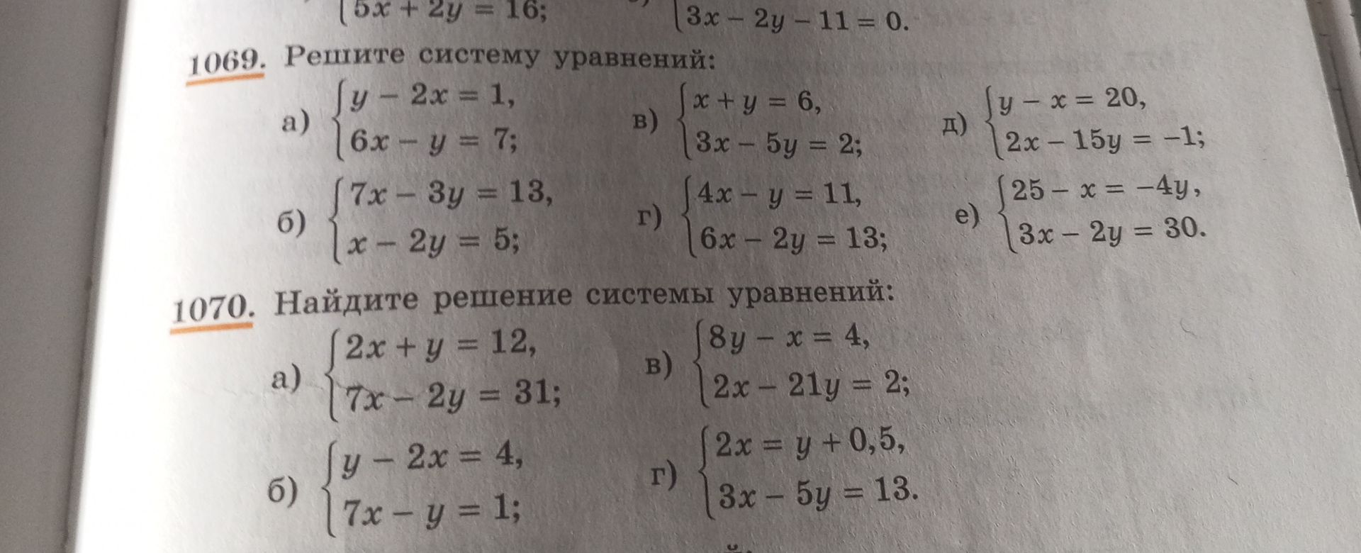 Фото задания: 1069. Решите систему уравнений: a) { y - 2x = 1, 6x - y = 7; б) { 7x - 3y = 13, x - 2y = 5; в) { x + y = 6, 3x - 5y = 2; г) {…