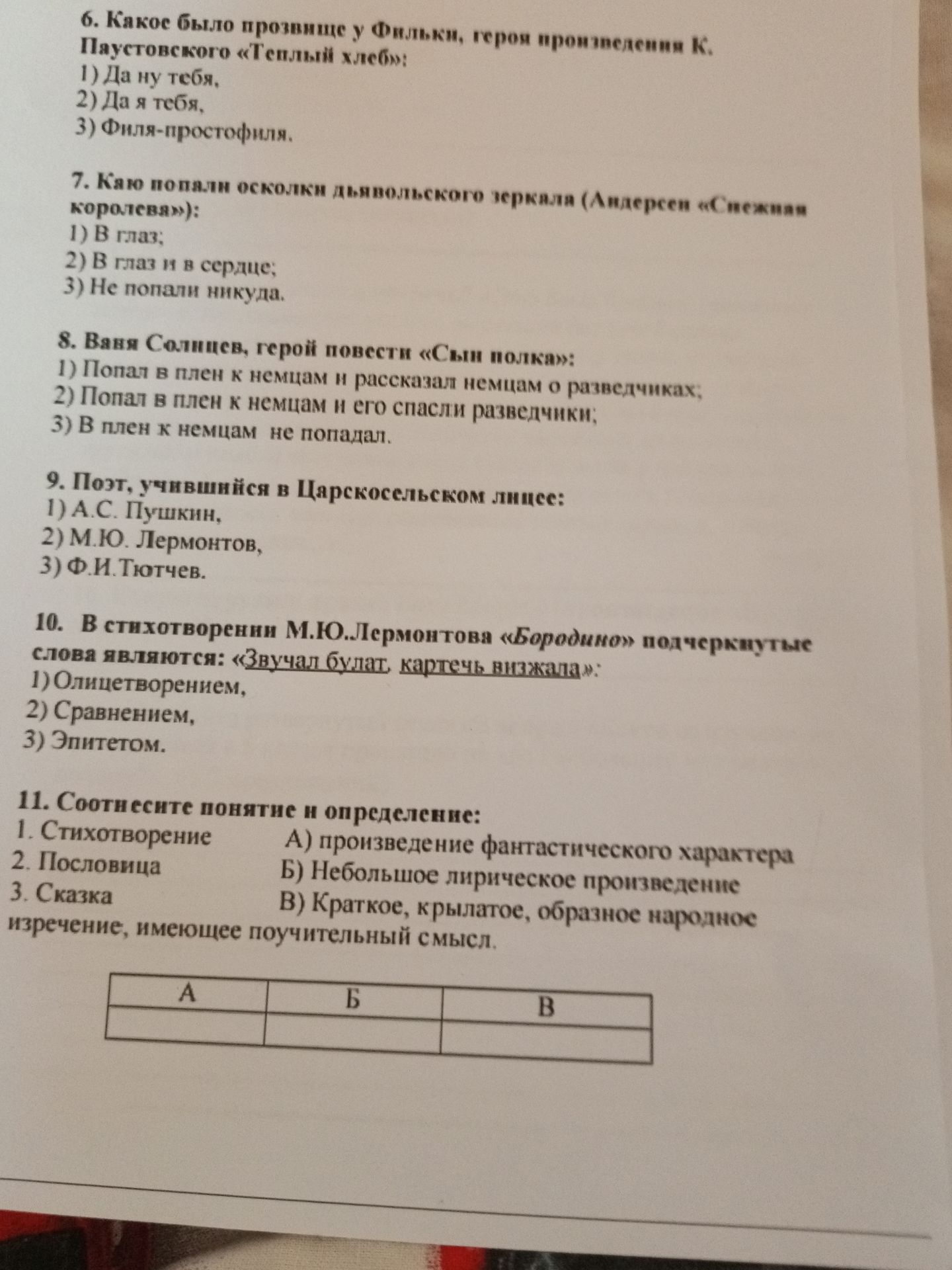 Фото задания