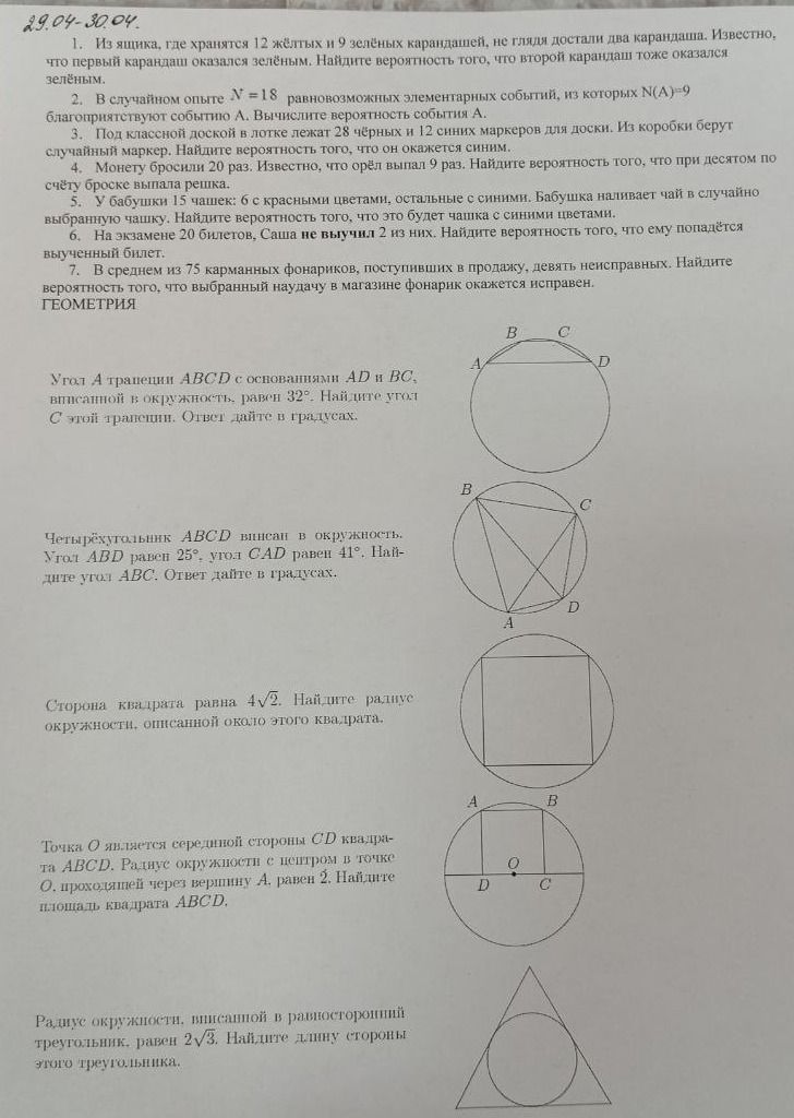 Фото задания