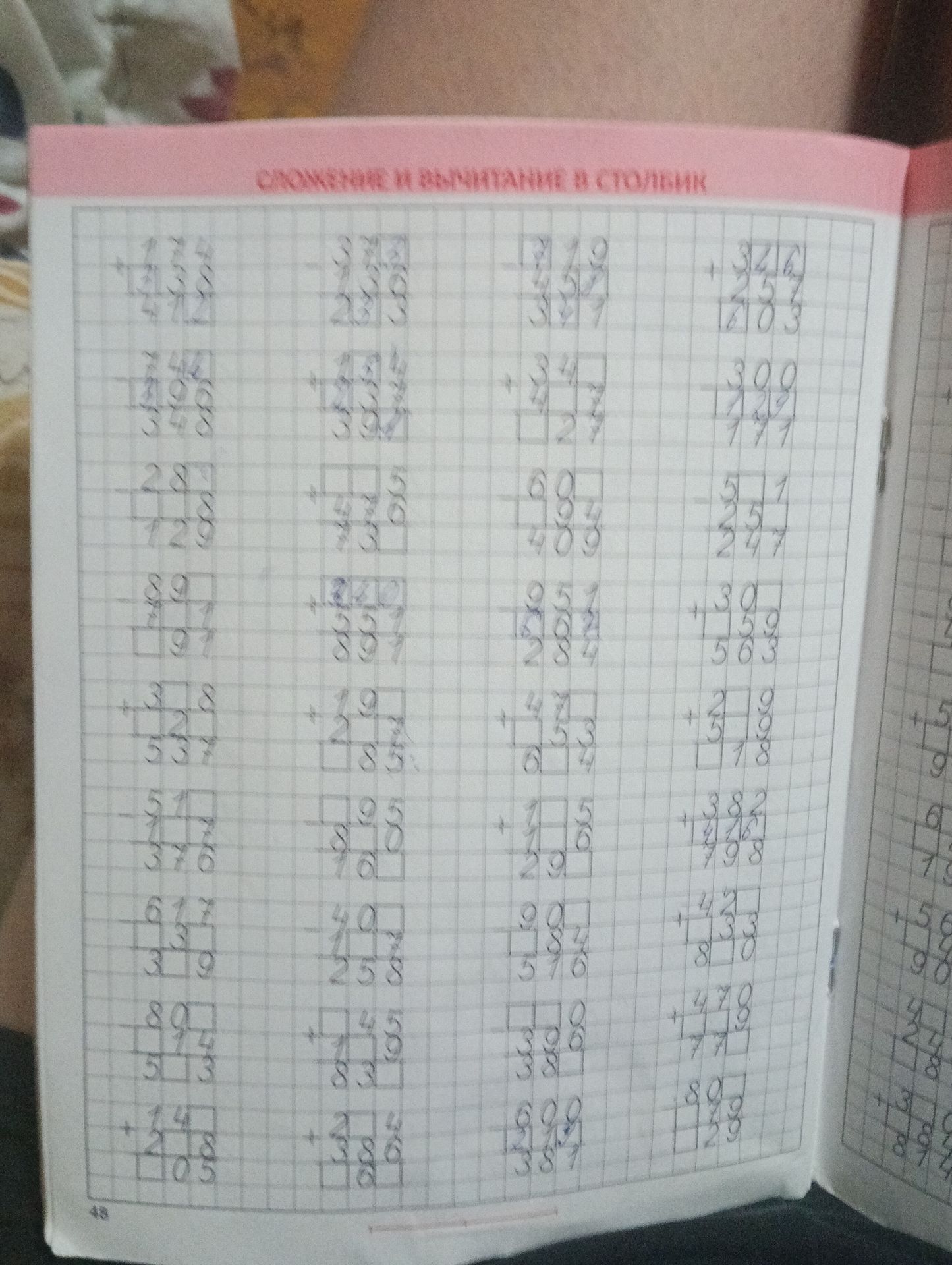 Фото задания: 25 + 59 = ?