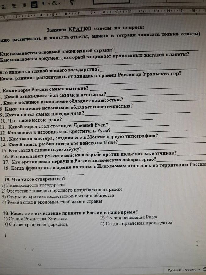 Фото задания: Кто создал славянскую азбуку?
