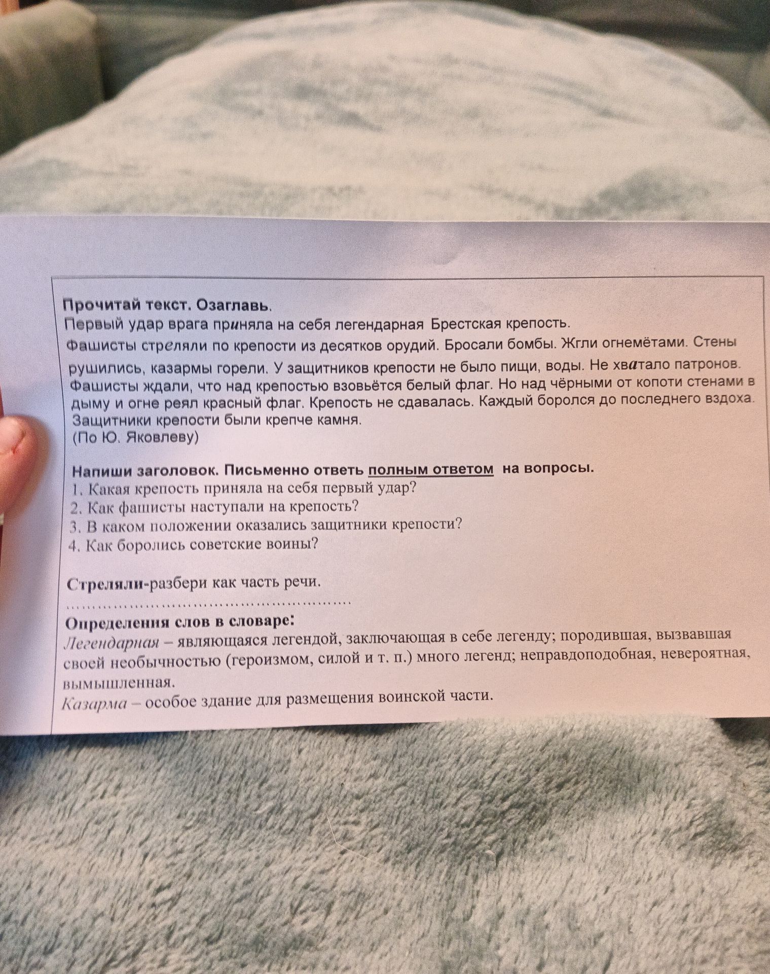 Фото задания: Прочитай текст. Озаглавь.