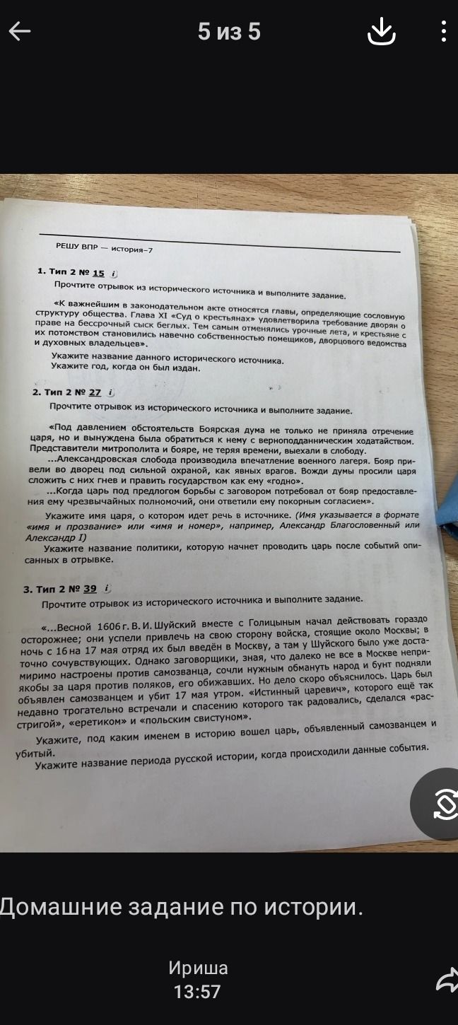 Фото задания