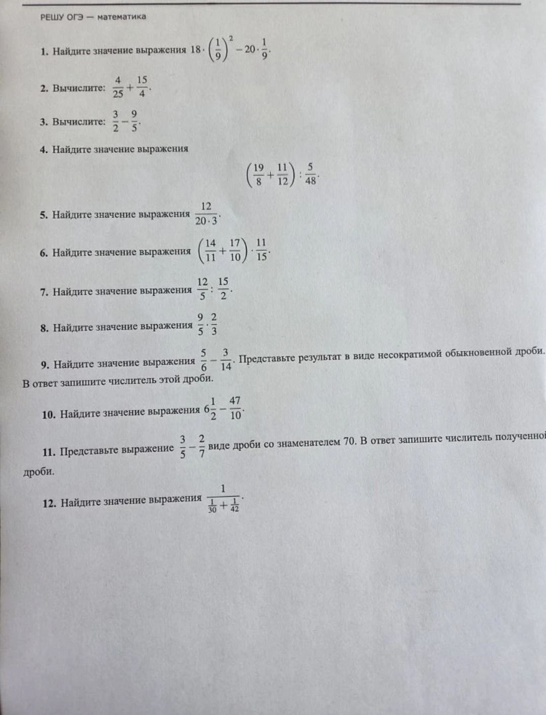Фото задания: 2. Вычислите: \(\frac{4}{25} + \frac{15}{4}\)