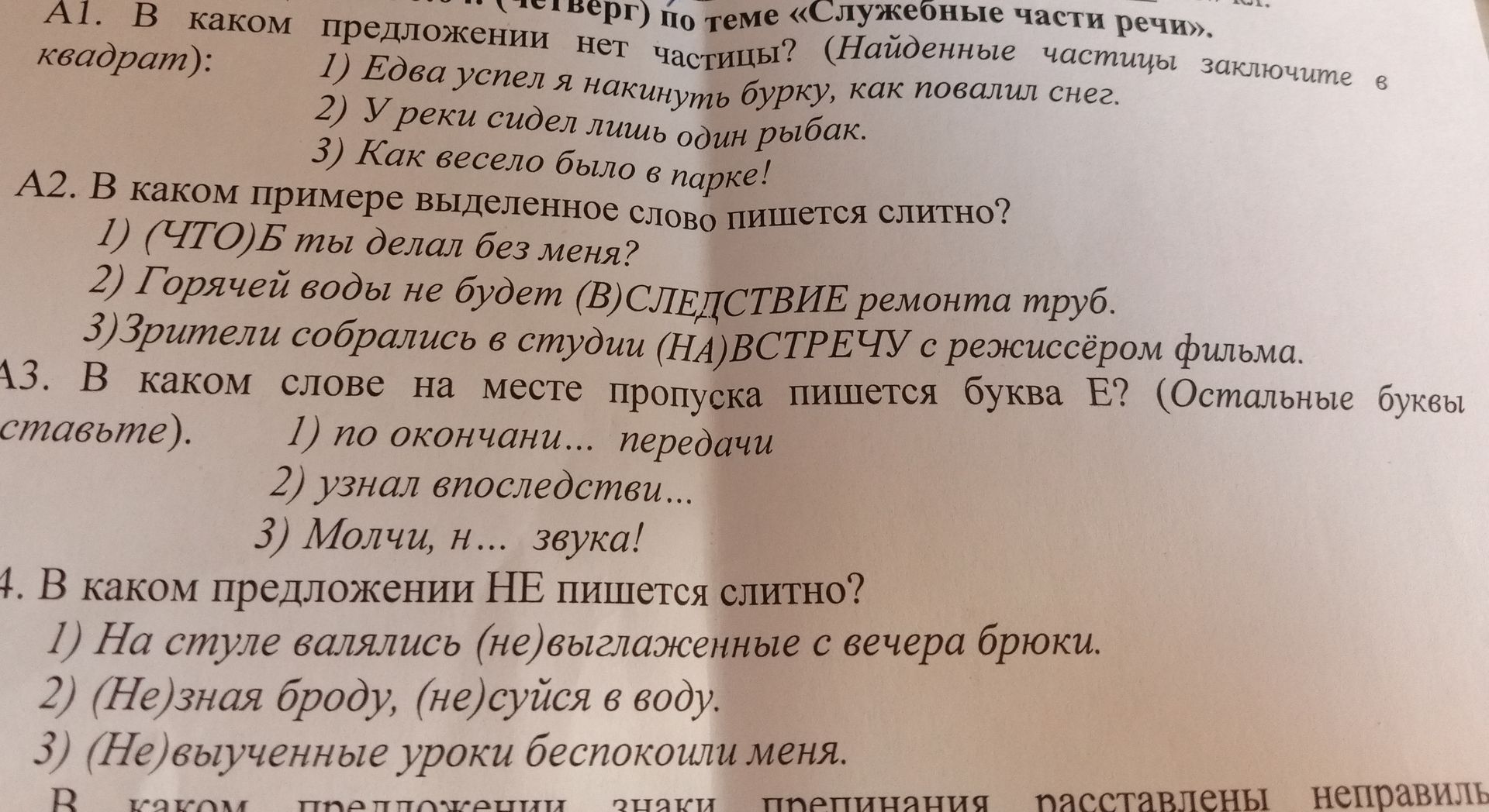 Фото задания