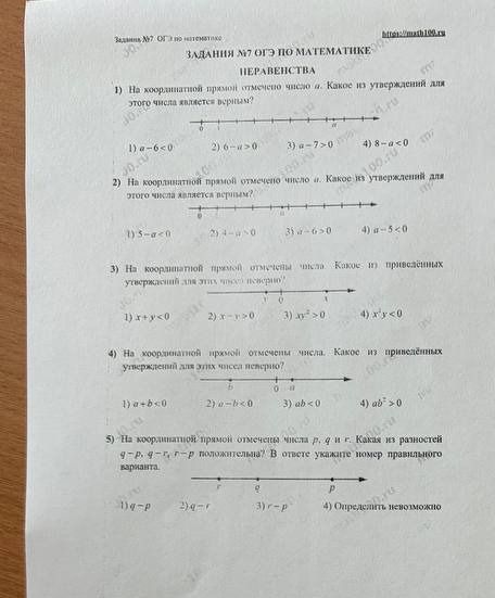 Фото задания: 5) На координатной прямой отмечены числа p, q и r. Какая из разностей q-p, q-r, r-p положительна? В ответе укажите номер…