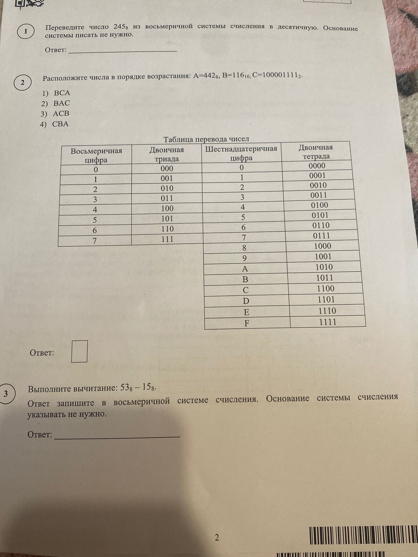 Фото задания