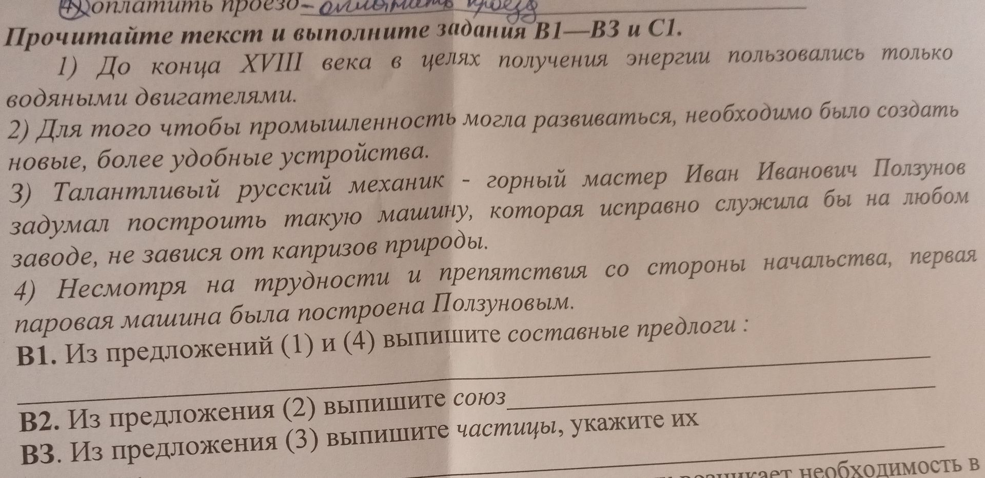 Фото задания