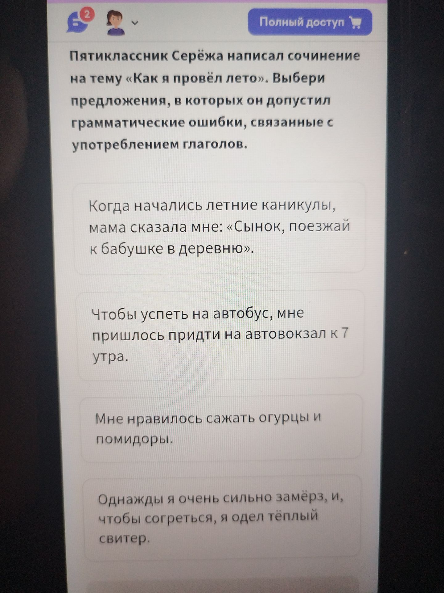 Фото задания
