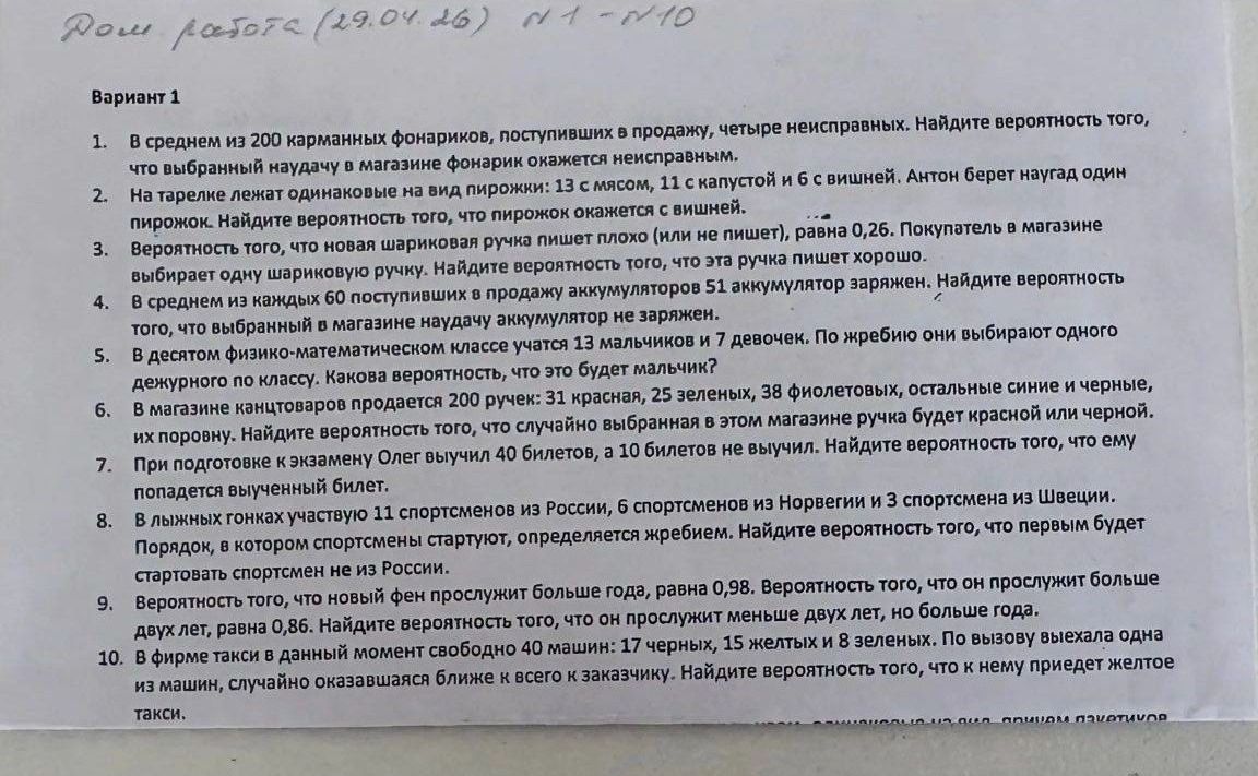 Фото задания