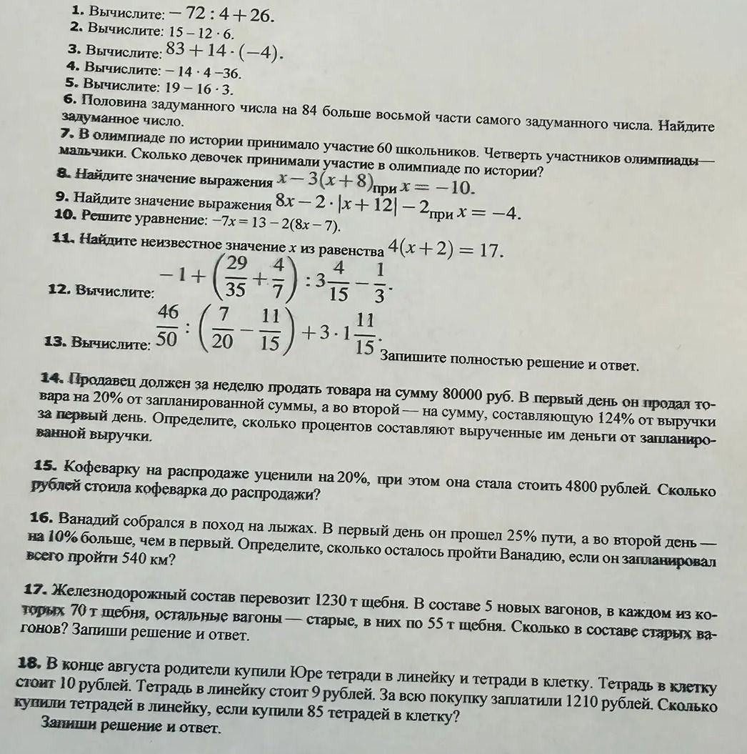 Фото задания