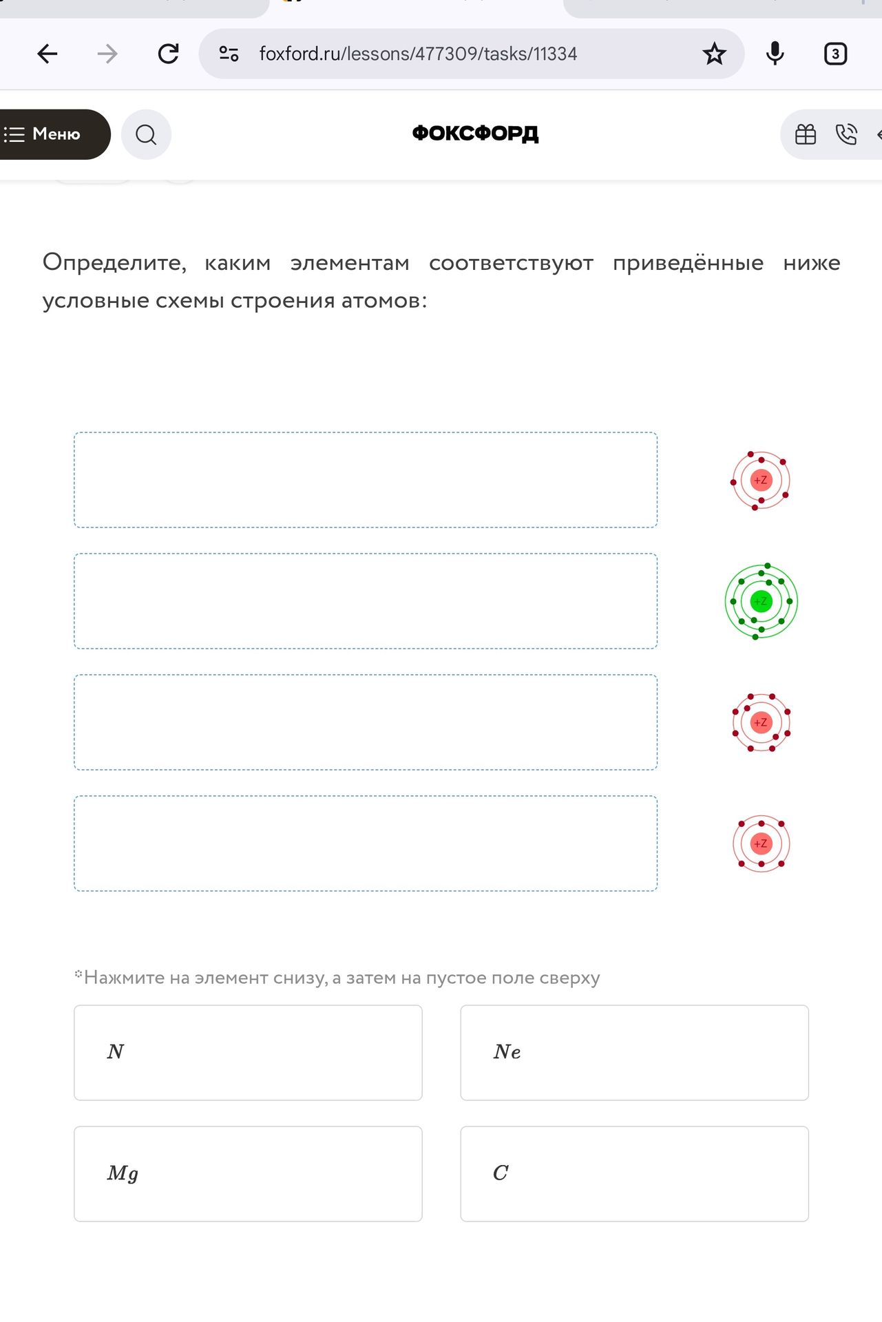 Фото задания: Определите, каким элементам соответствуют приведённые ниже условные схемы строения атомов:
