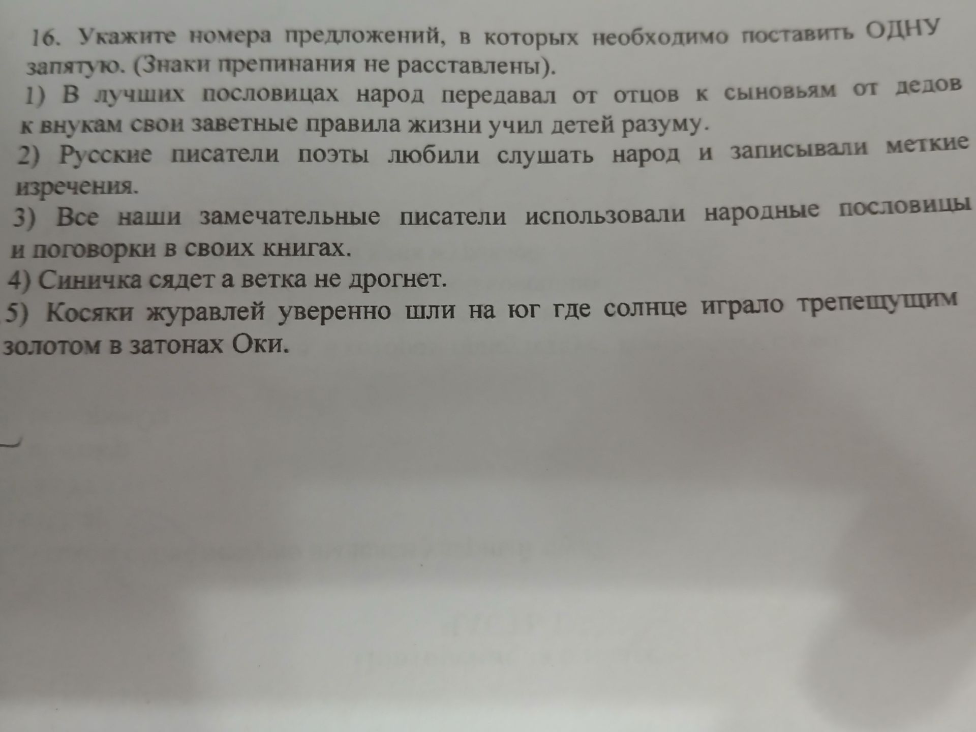 Фото задания