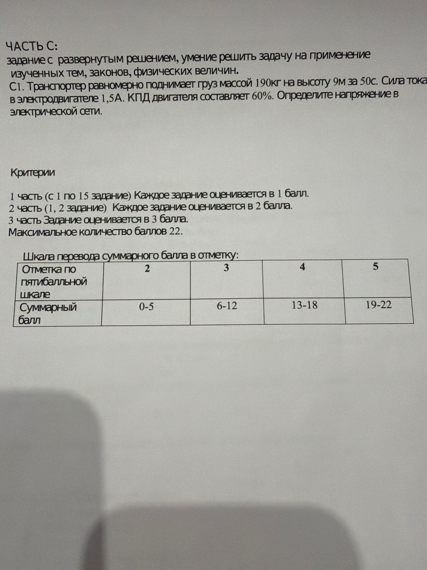 Фото задания