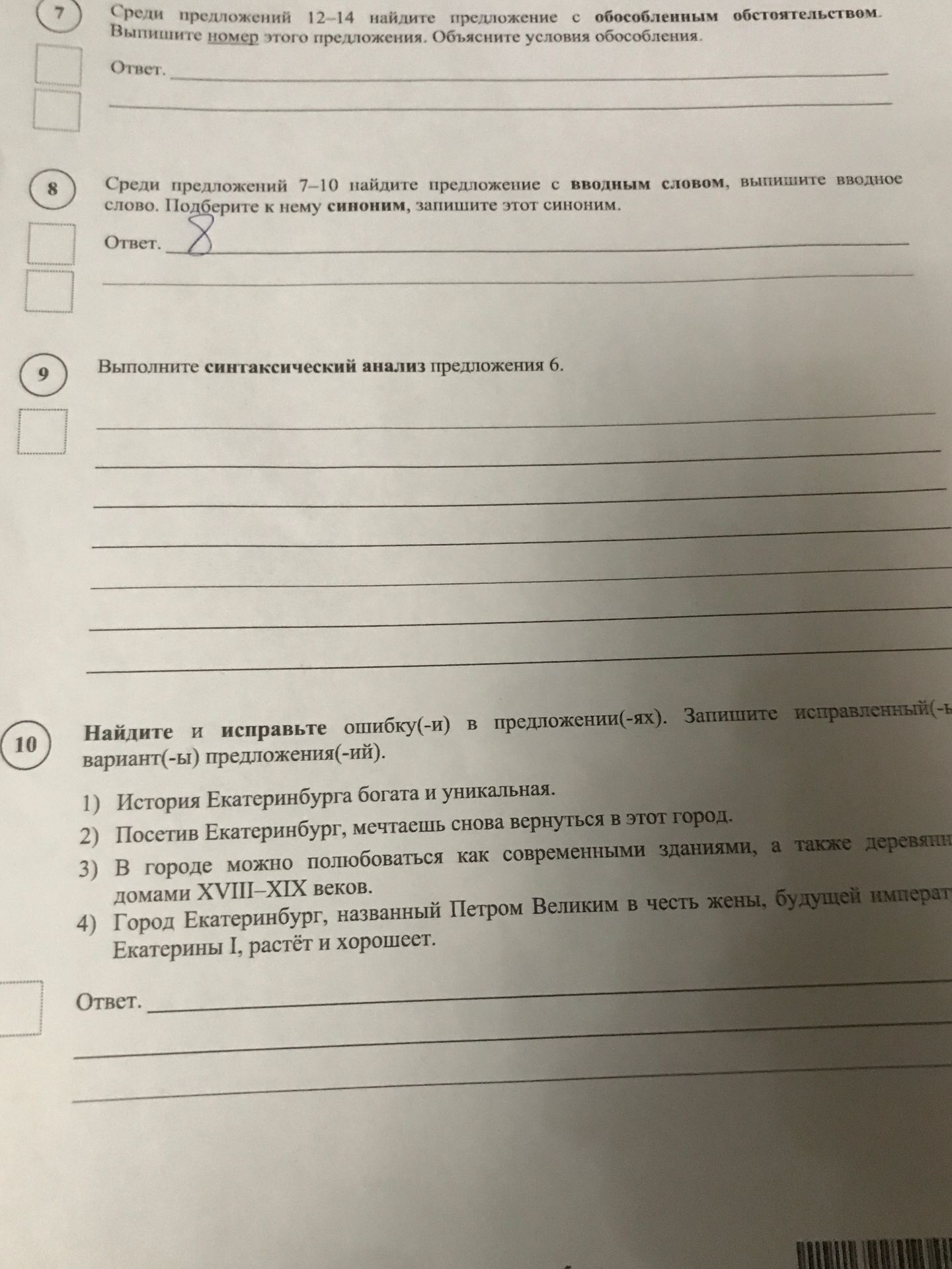 Фото задания