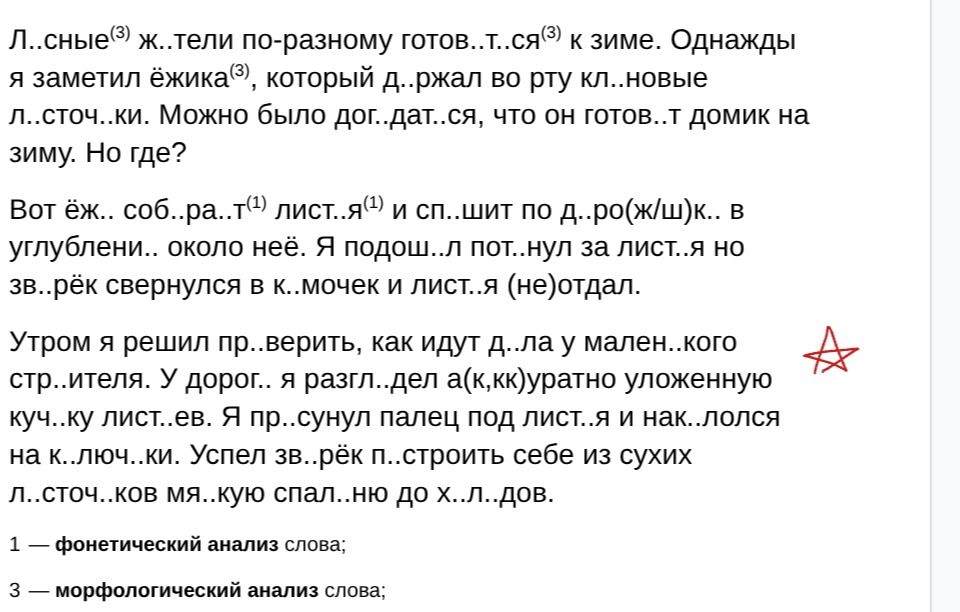 Фото задания
