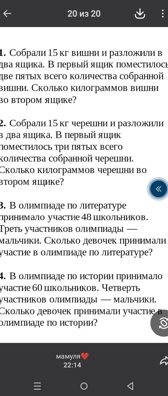Фото задания: 3. В олимпиаде по литературе принимало участие 48 школьников. Треть участников олимпиады — мальчики. Сколько девочек…