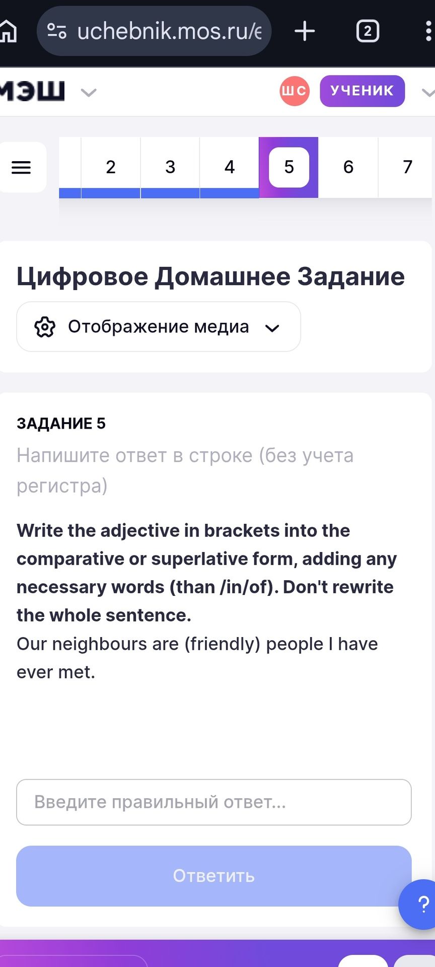 Фото задания: Write the adjective in brackets into the comparative or superlative form, adding any necessary words (than /in/of). Don't…