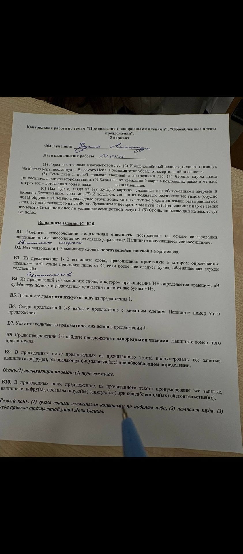 Фото задания
