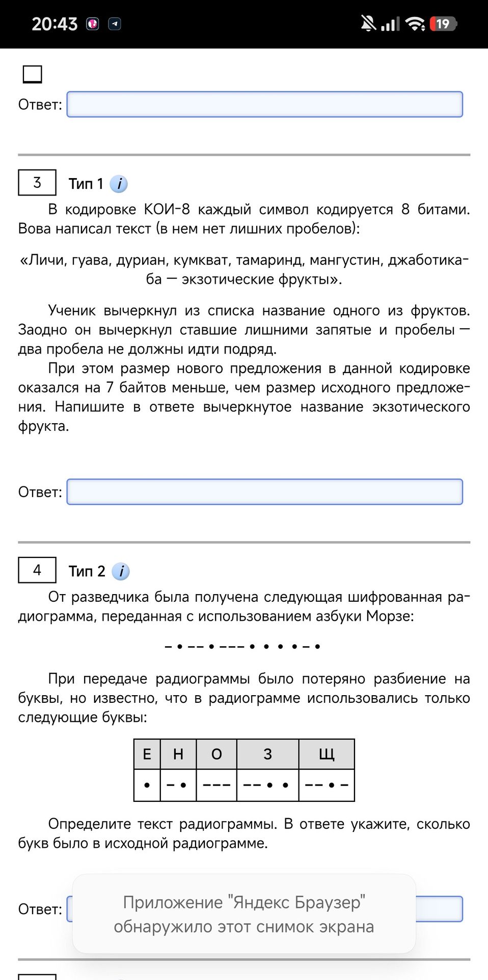 Фото задания