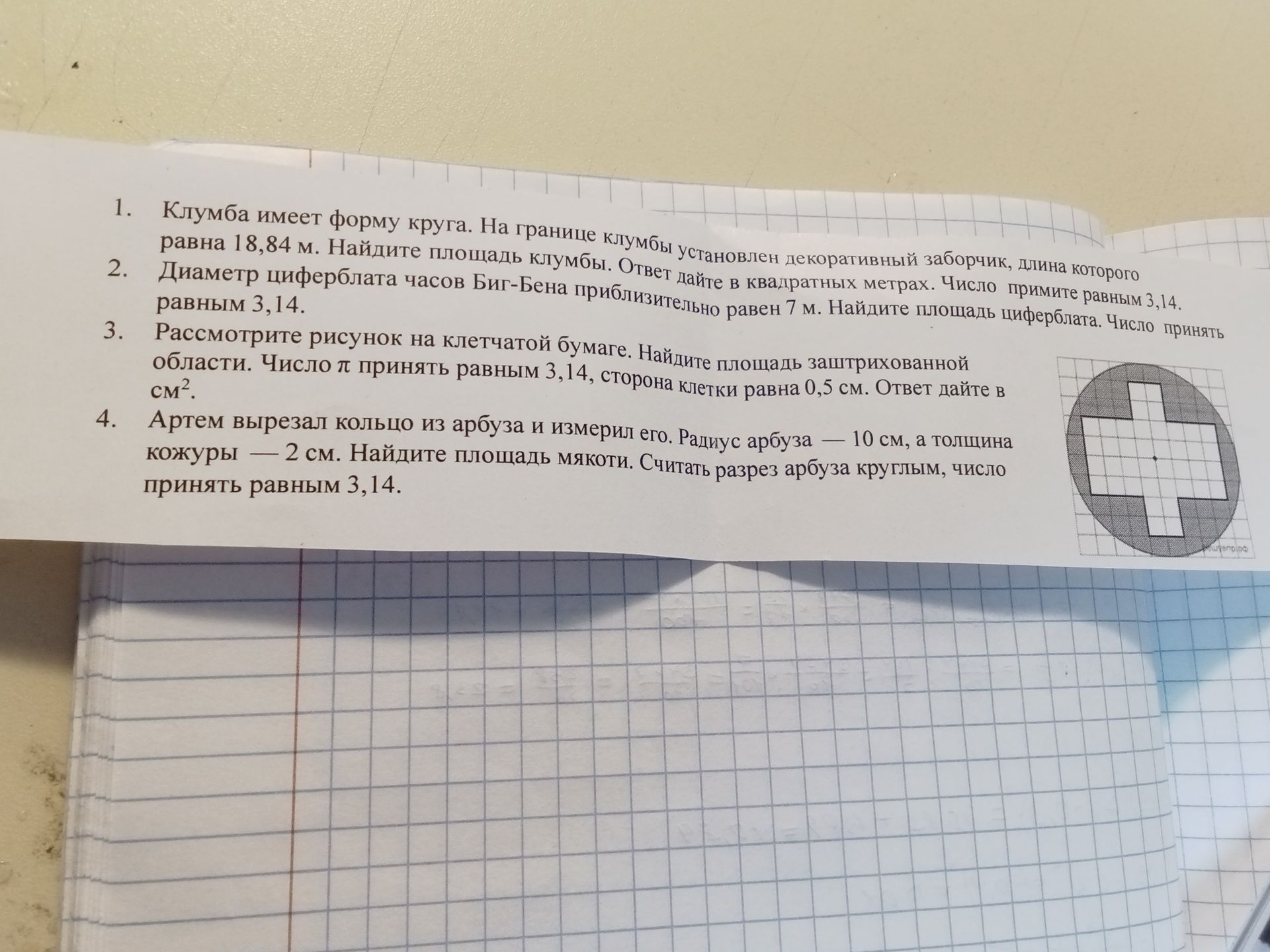 Фото задания: Диаметр циферблата часов Биг-Бена приблизительно равен 7 м. Найдите площадь циферблата. Число принять равным 3,14.
