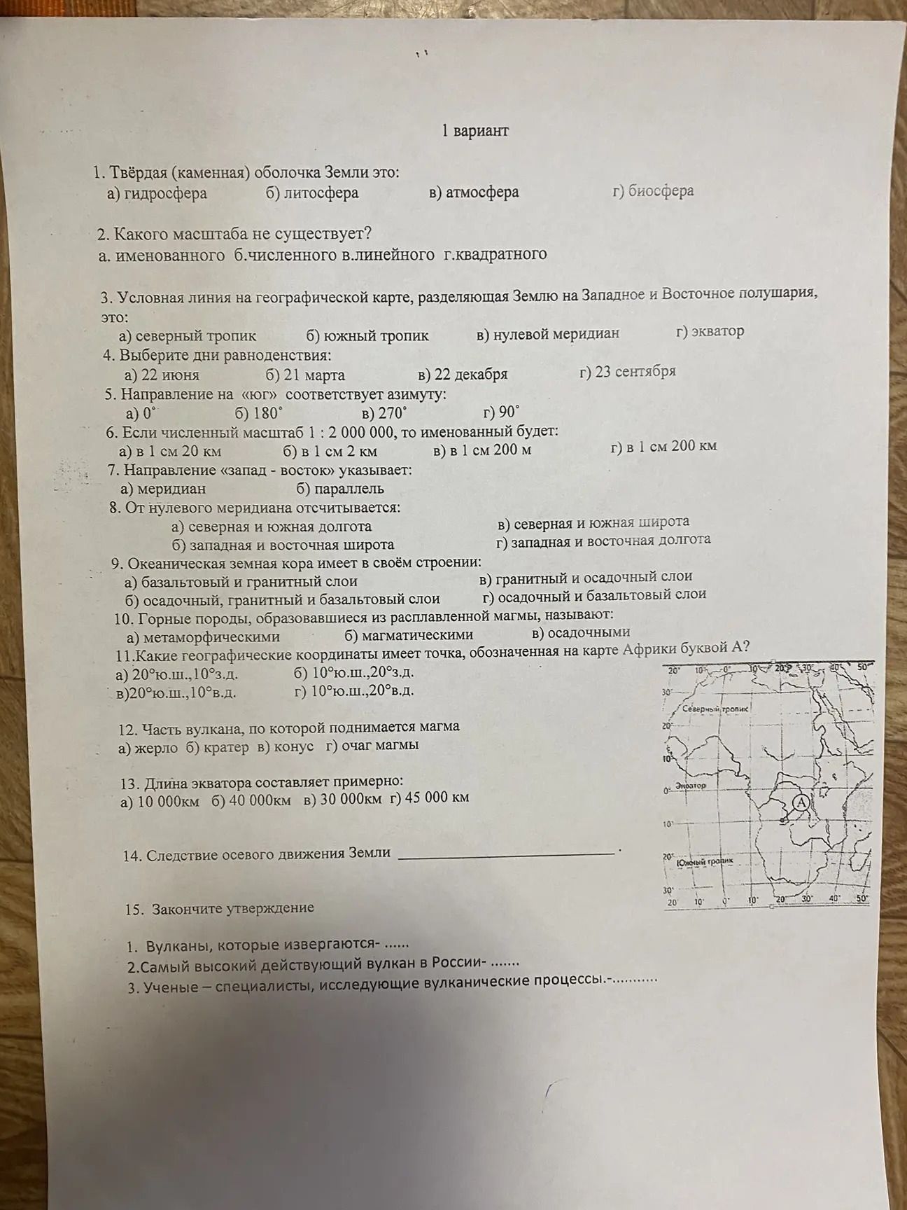 Фото задания