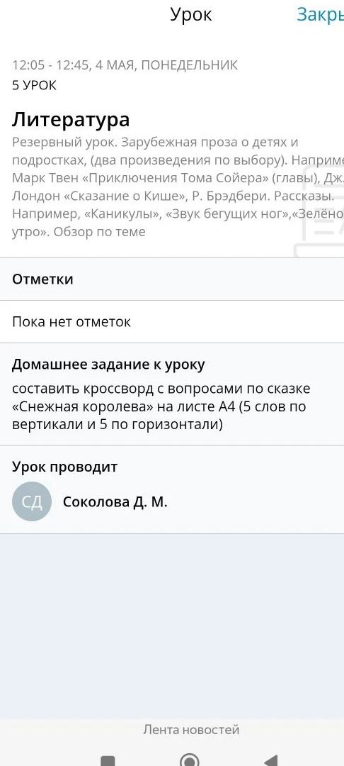 Фото задания