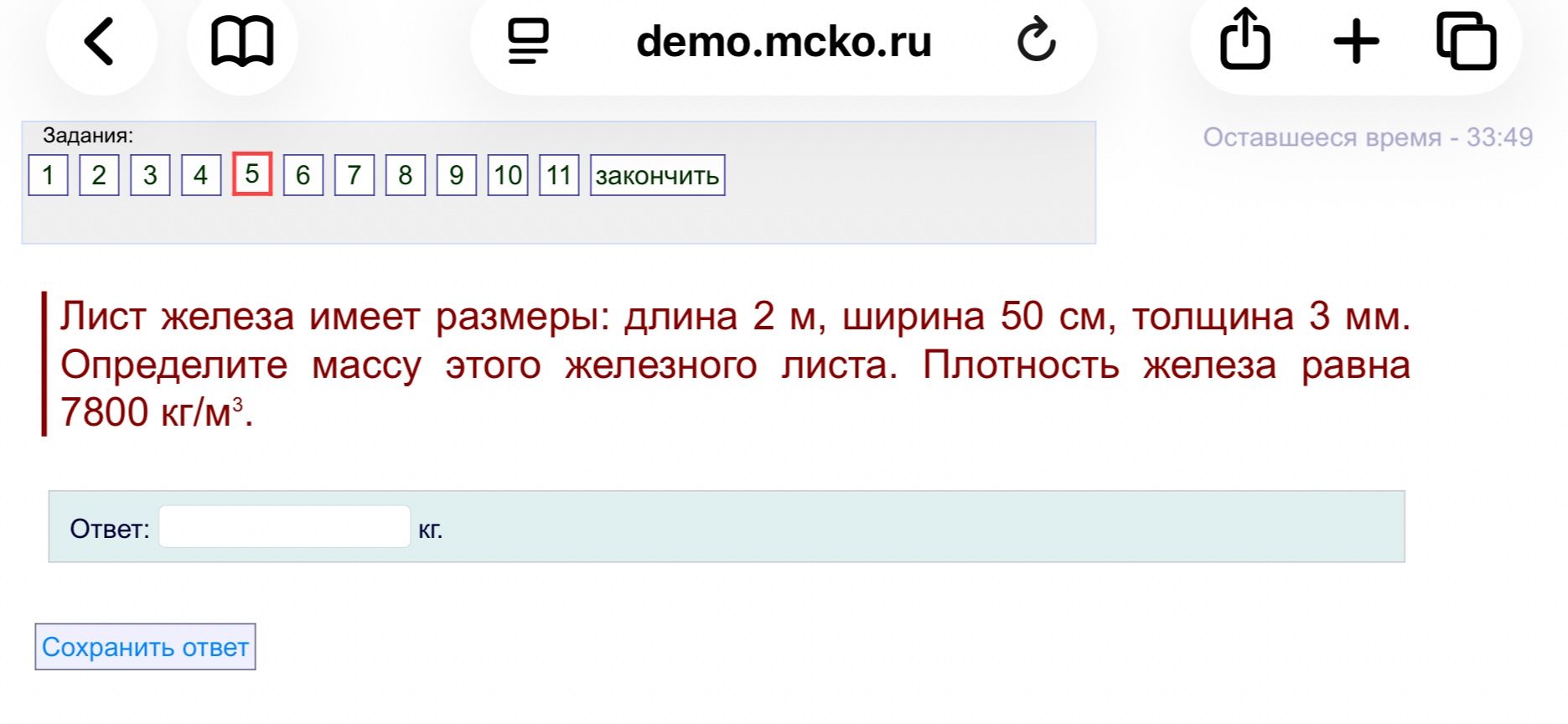 Фото задания