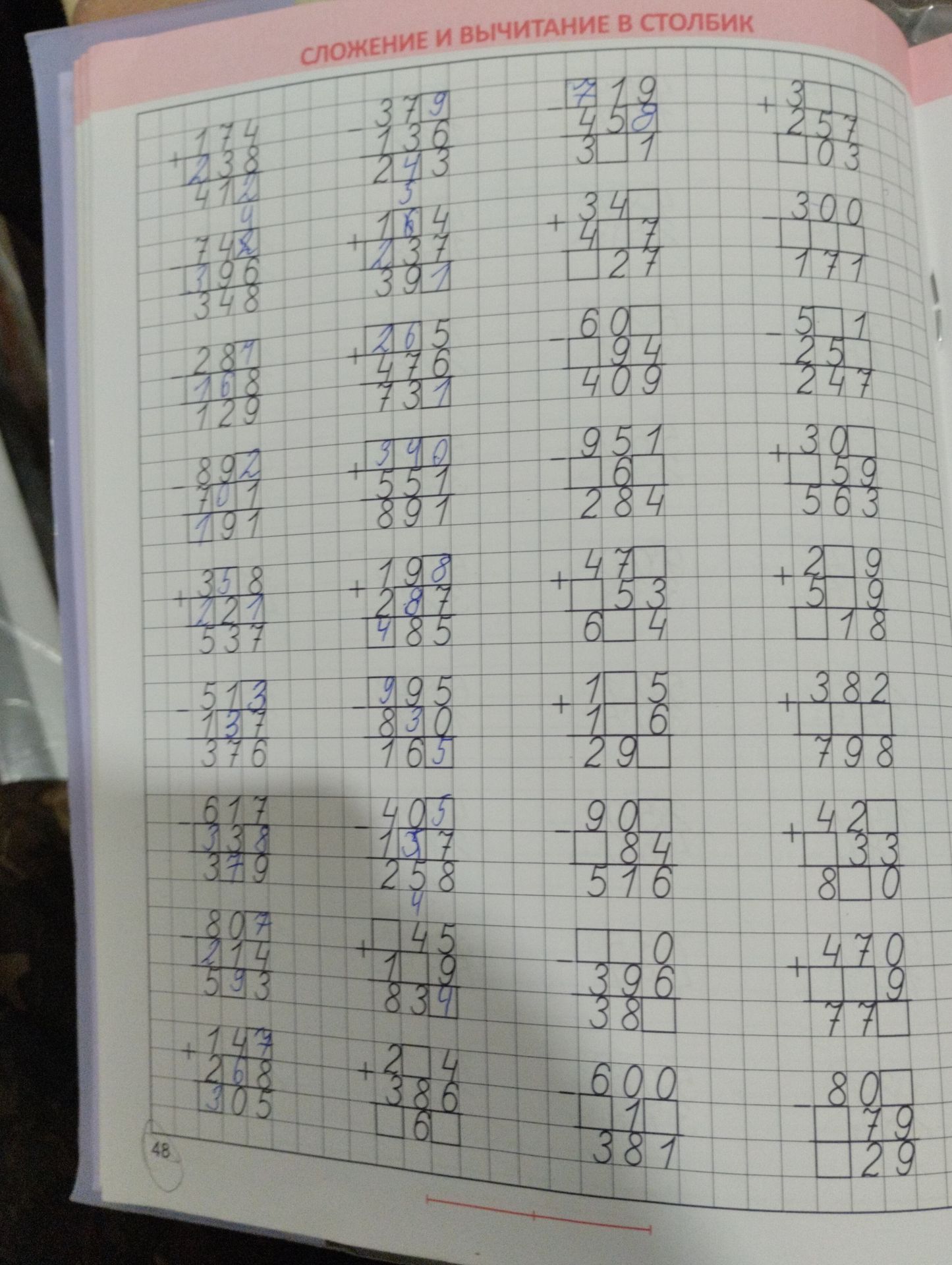 Фото задания: 45 + 19 = ?