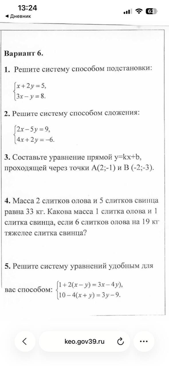 Фото задания