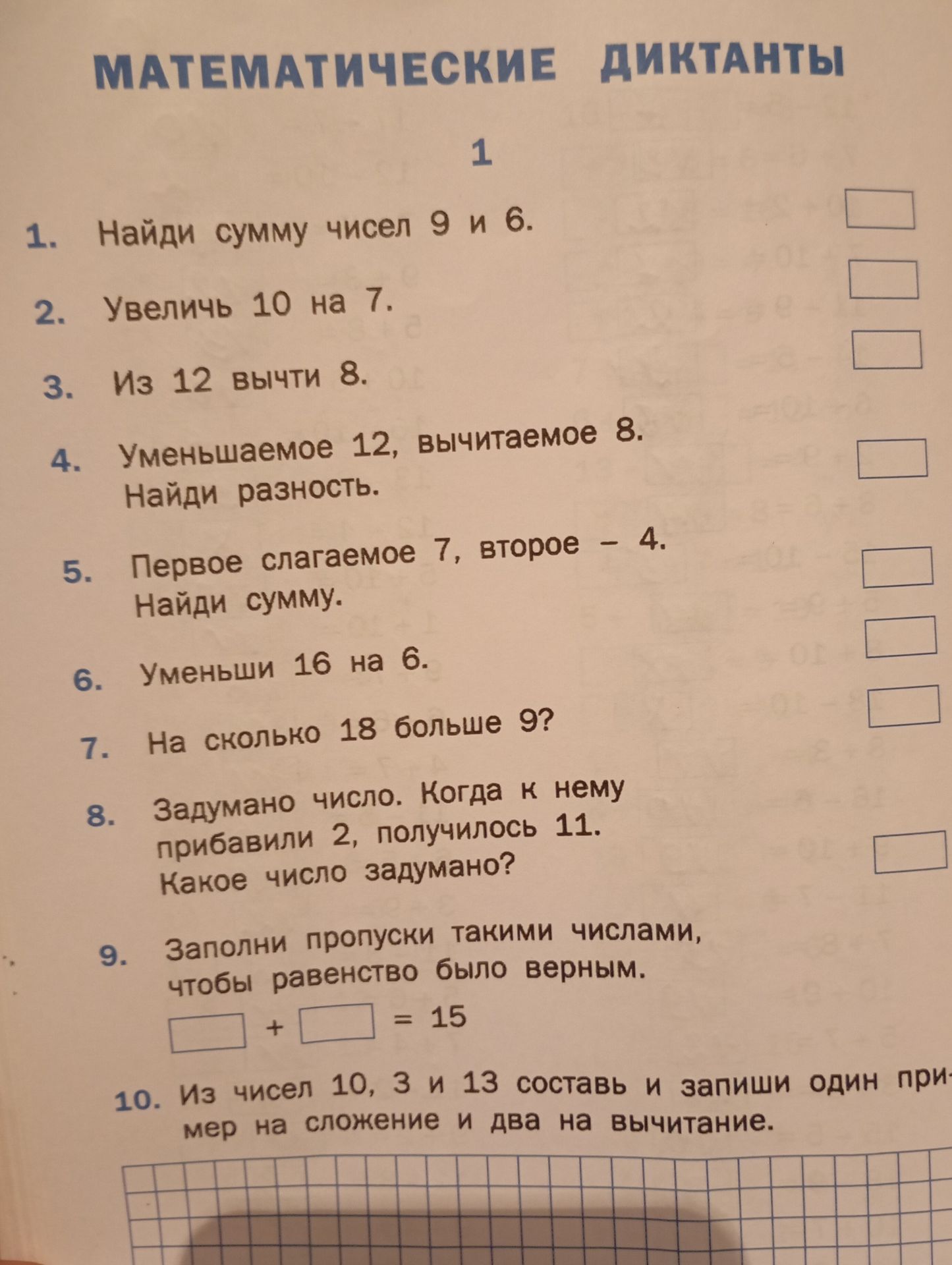 Фото задания