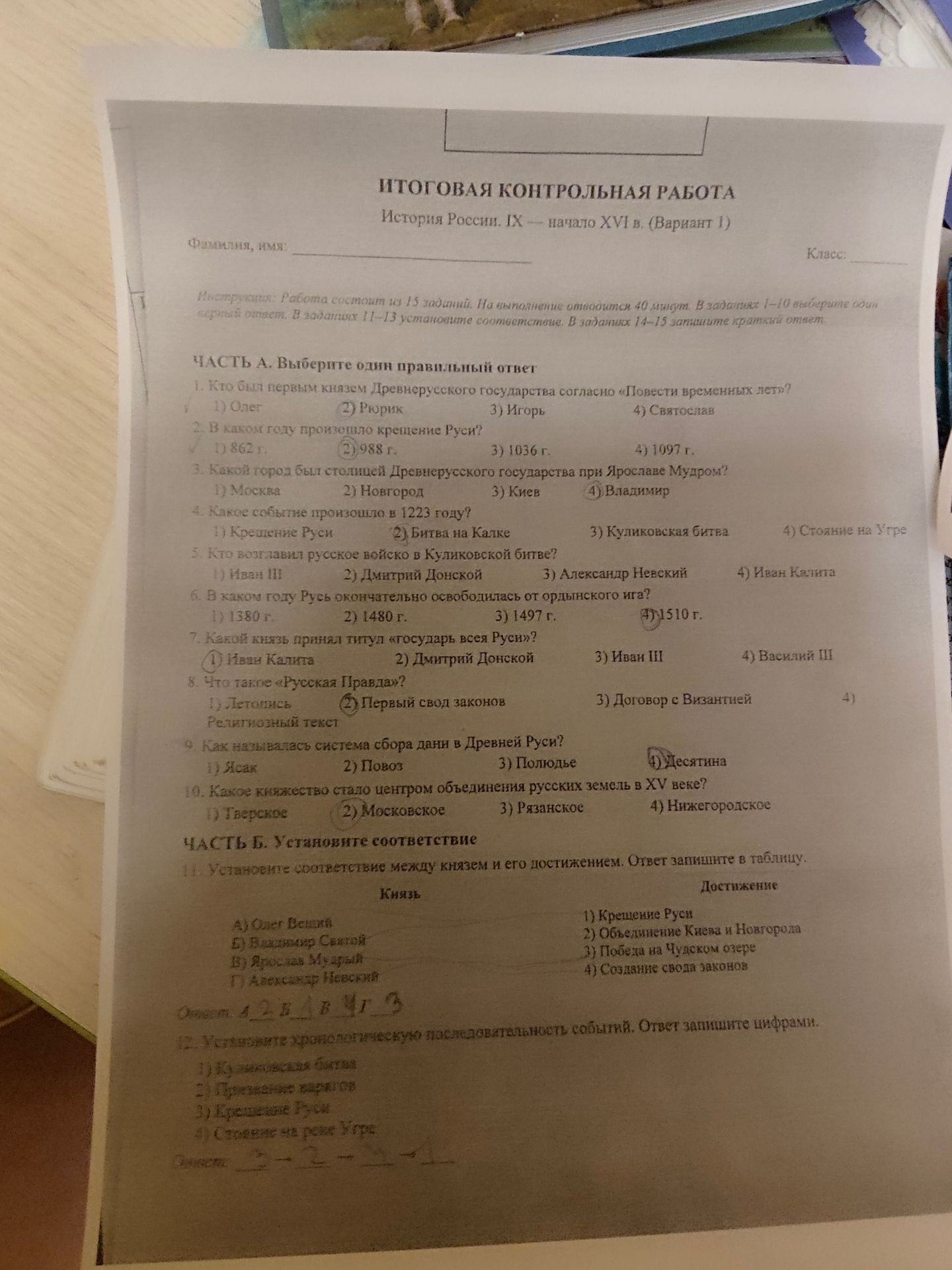 Фото задания
