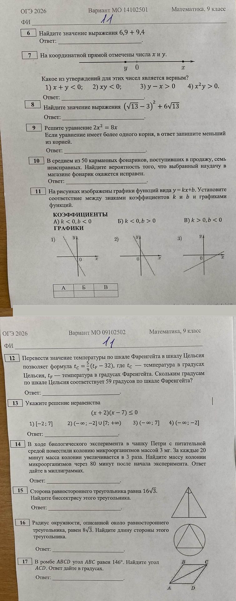 Фото задания