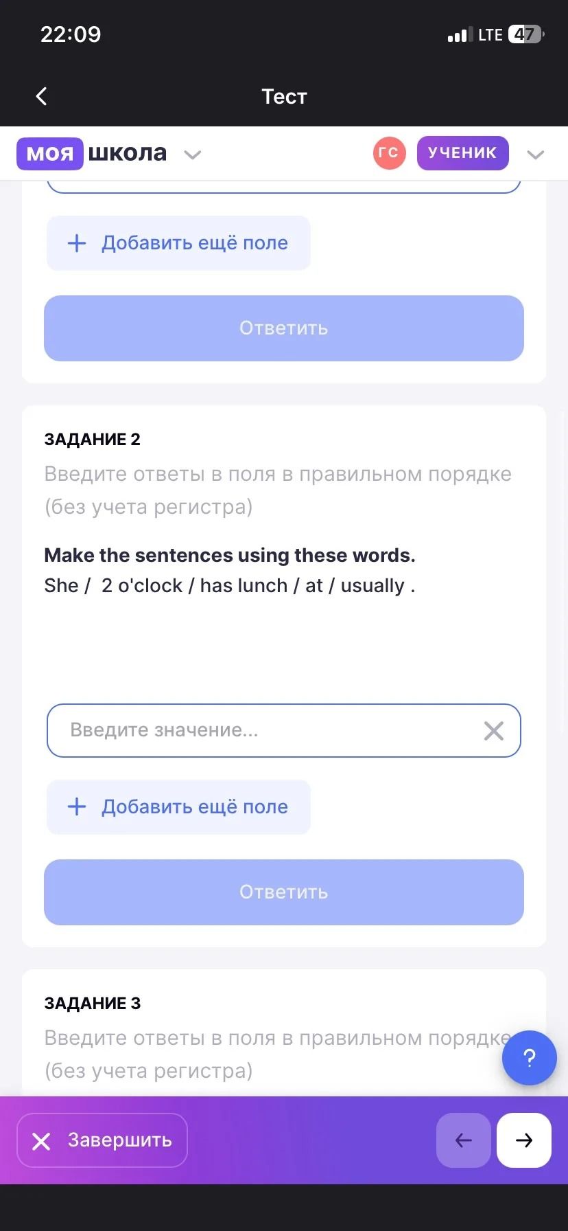 Фото задания