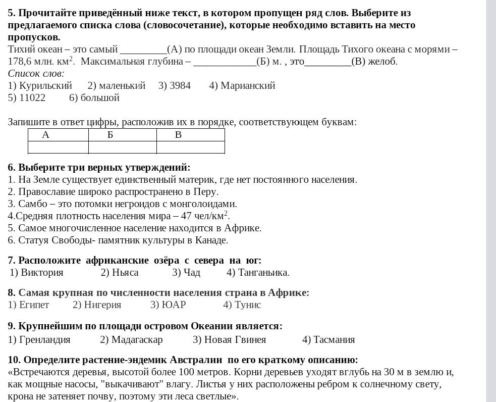 Фото задания