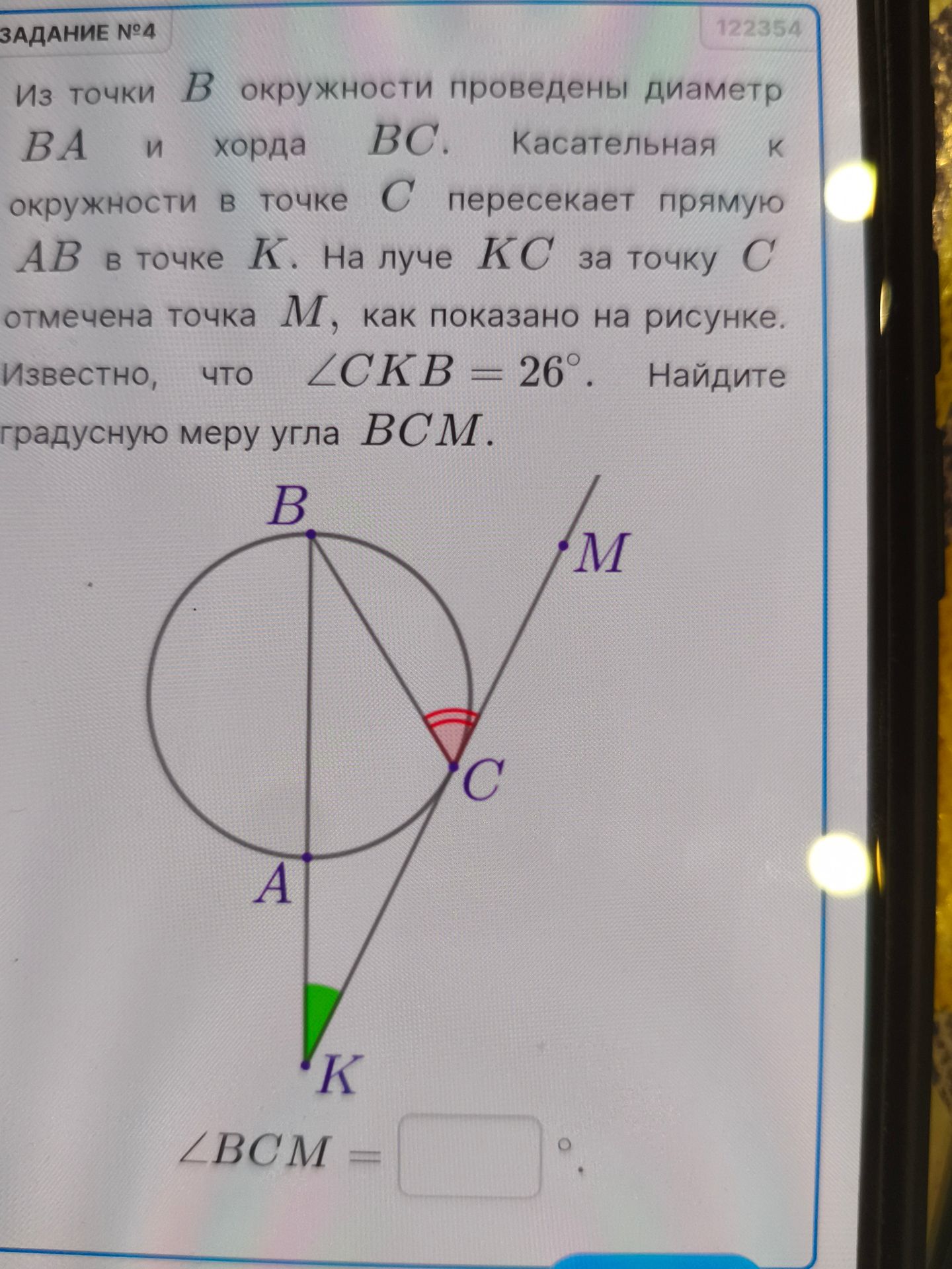 Фото задания