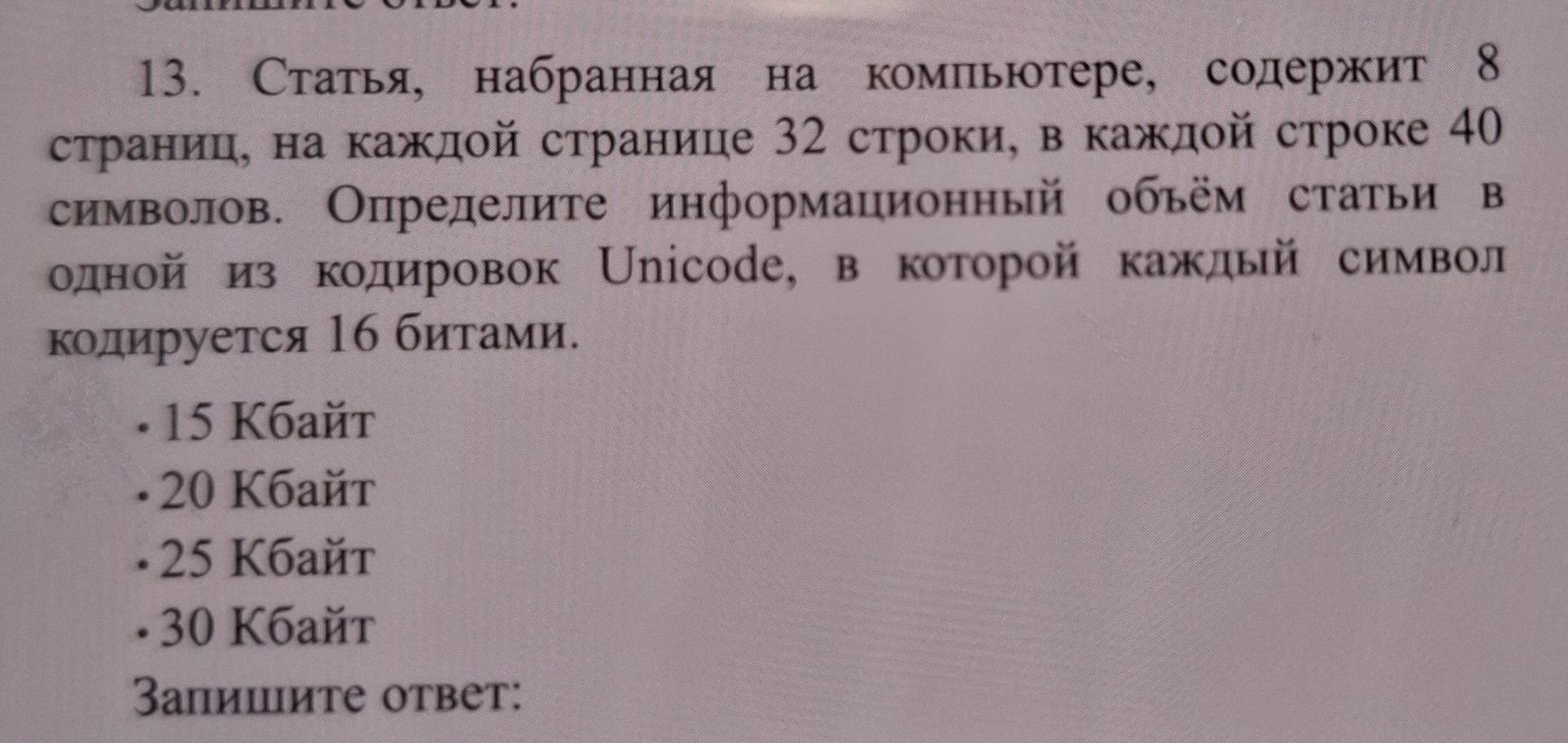 Фото задания