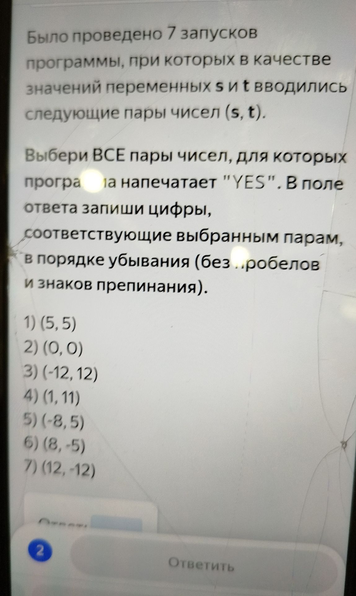 Фото задания