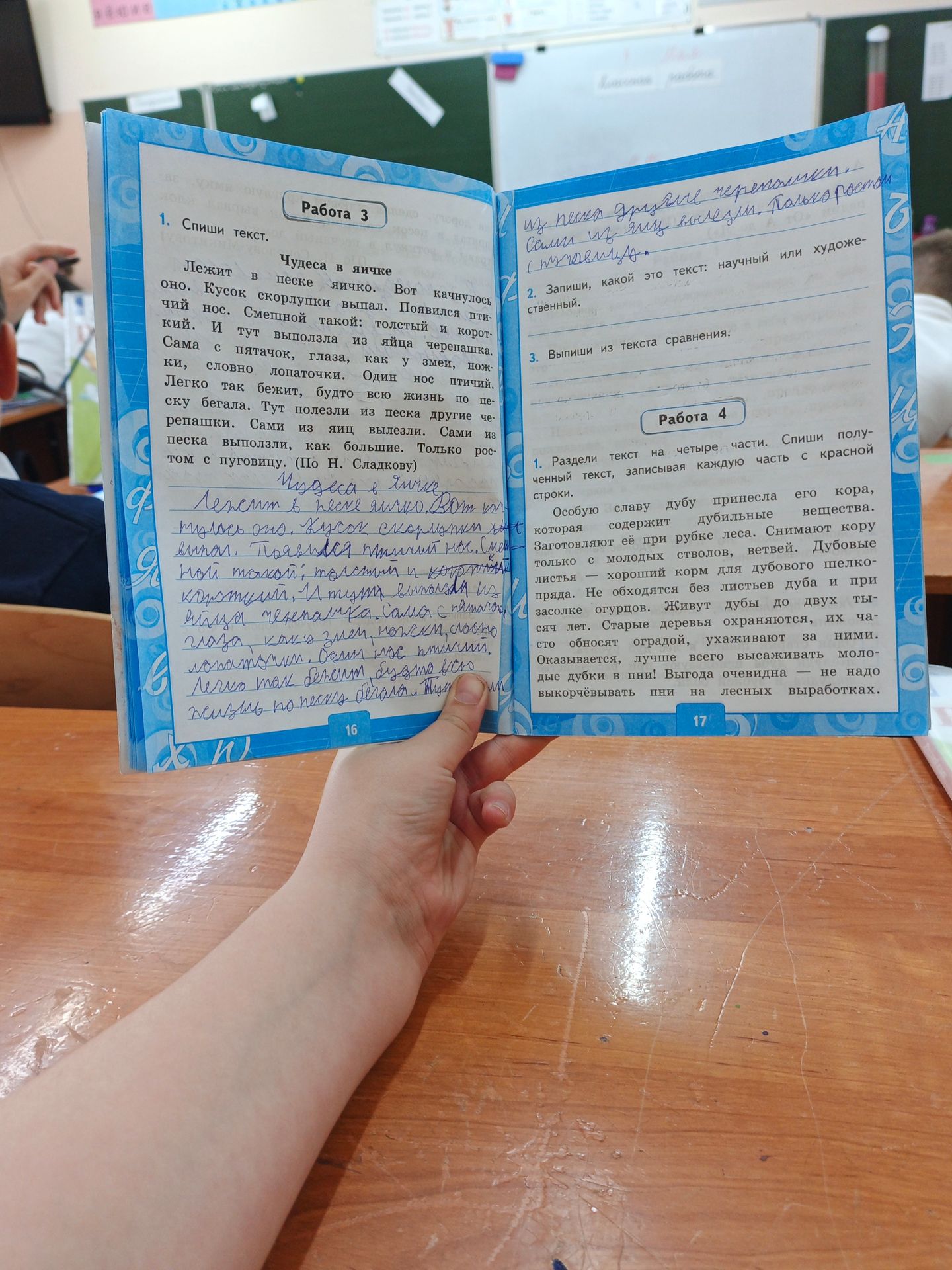 Фото задания: 3. Выпиши из текста сравнения.