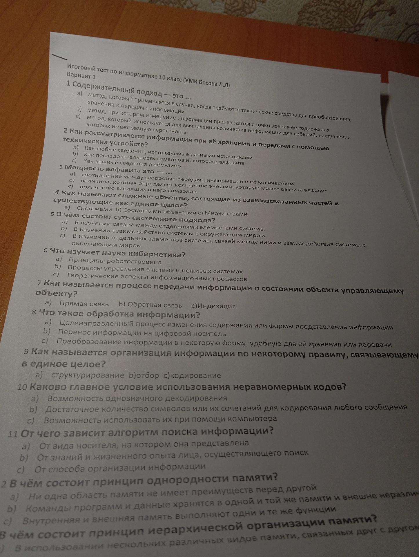 Фото задания