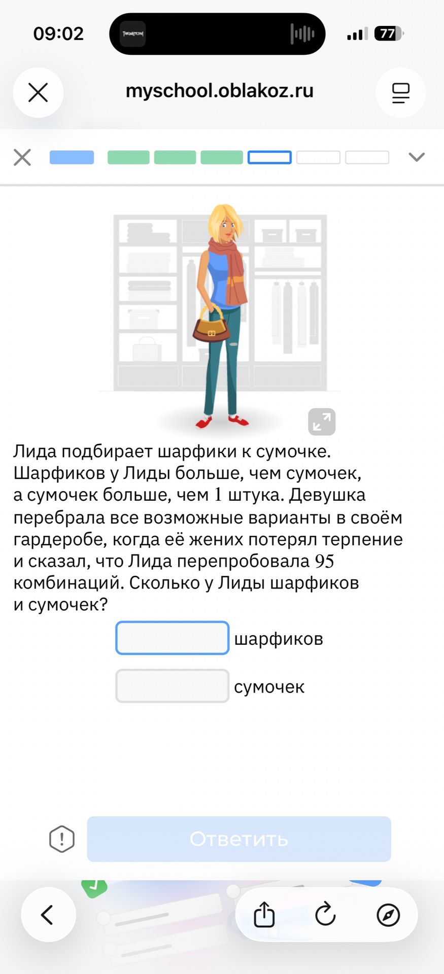 Фото задания: Лида подбирает шарфики к сумочке. Шарфиков у Лиды больше, чем сумочек, а сумочек больше, чем 1 штука. Девушка перебрала все…