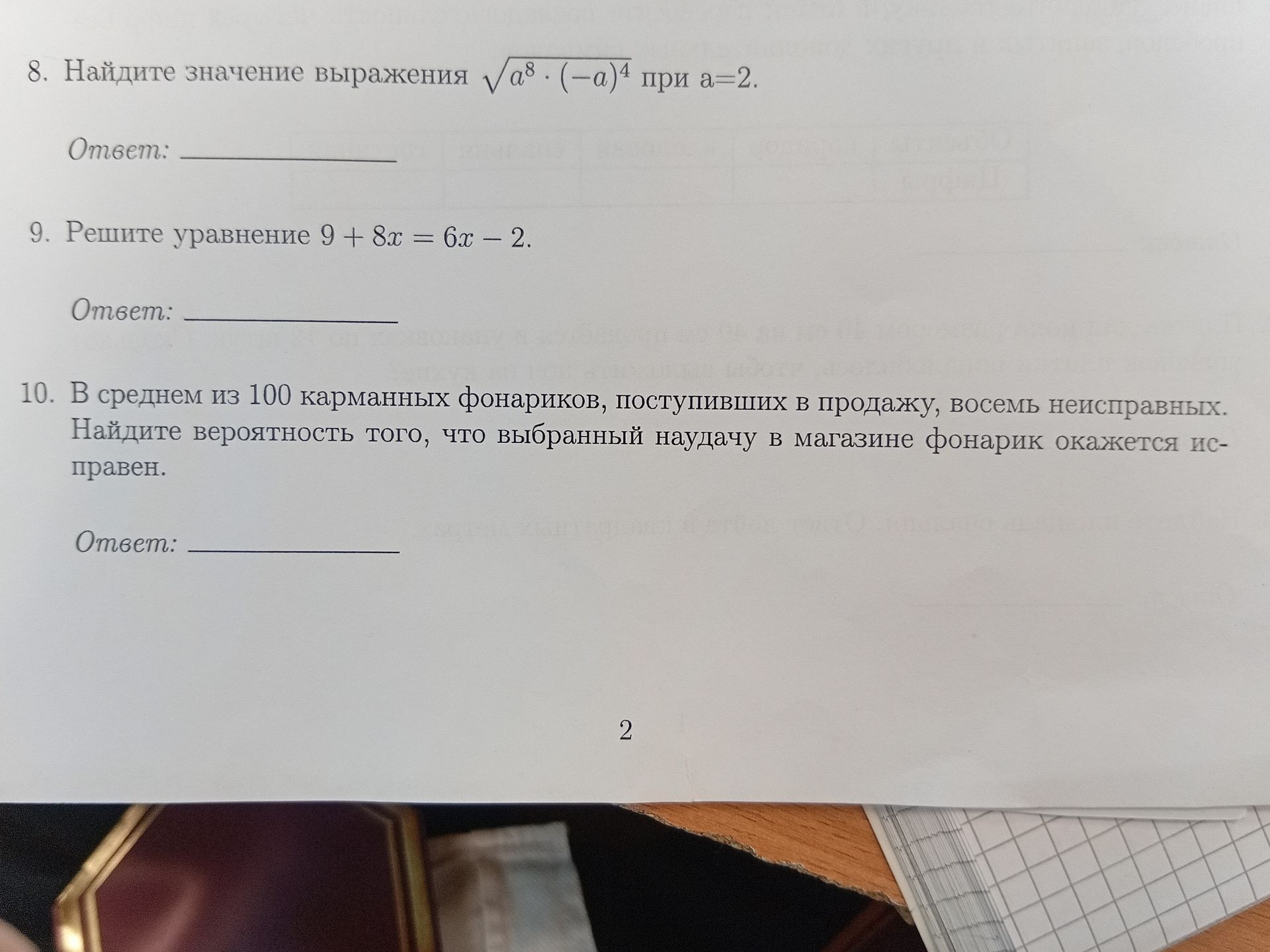 Фото задания