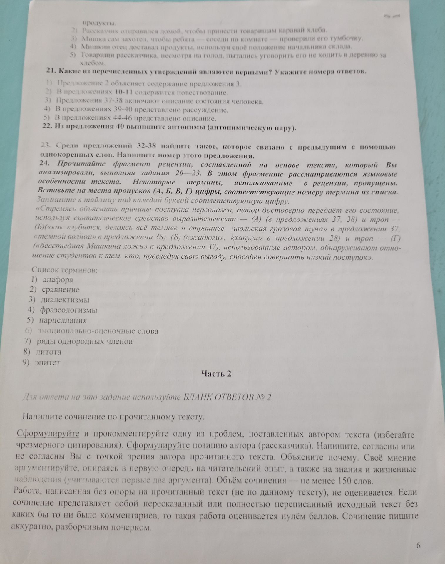 Фото задания