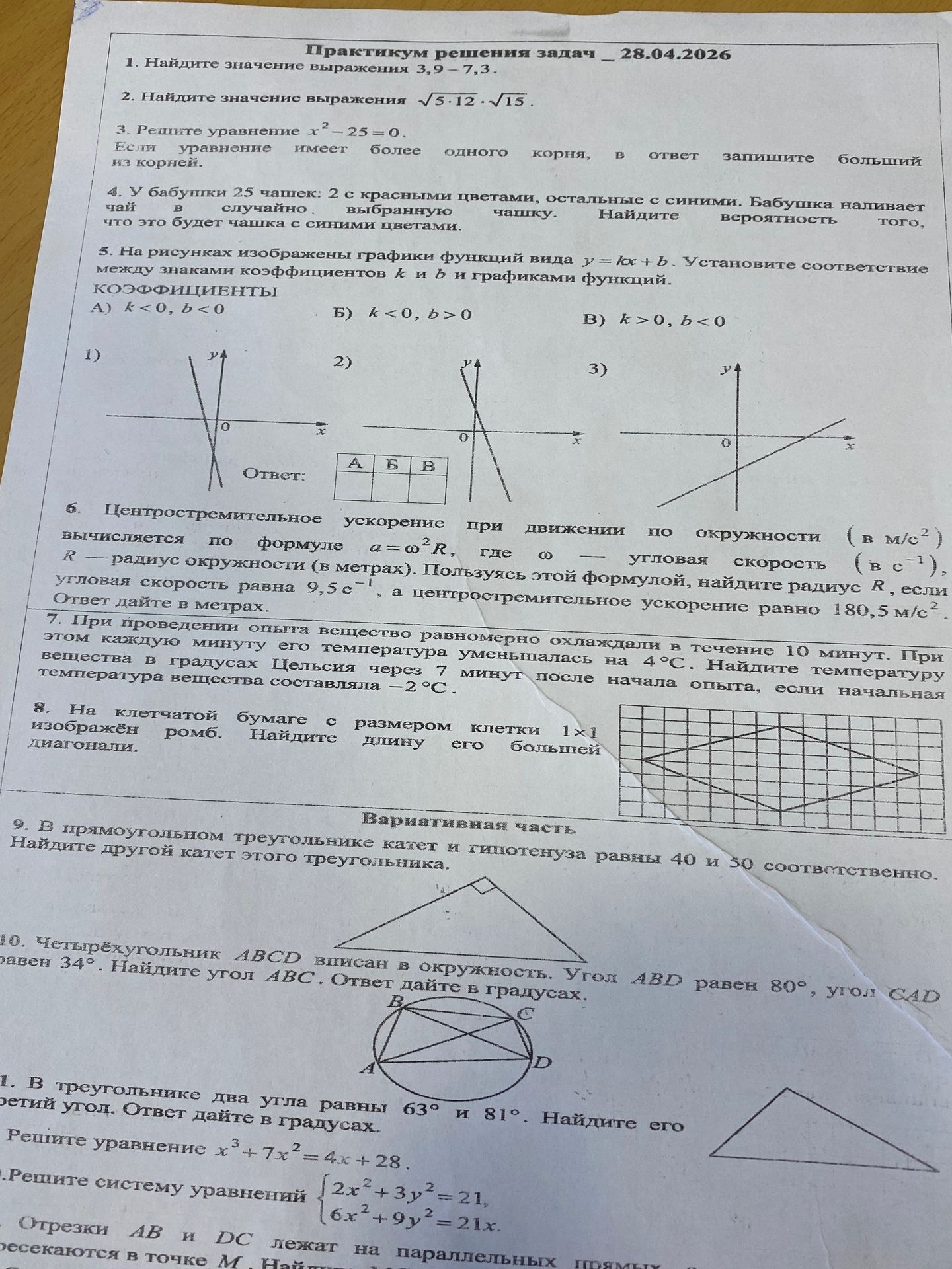 Фото задания