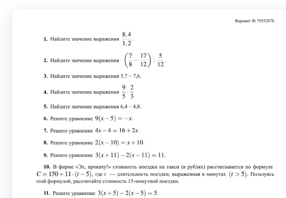 Фото задания: 3. Найдите значение выражения 5,7 - 7,6.