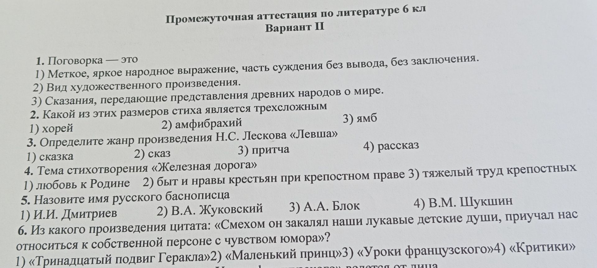 Фото задания