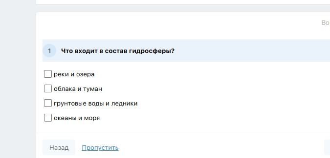 Фото задания: Что входит в состав гидросферы?